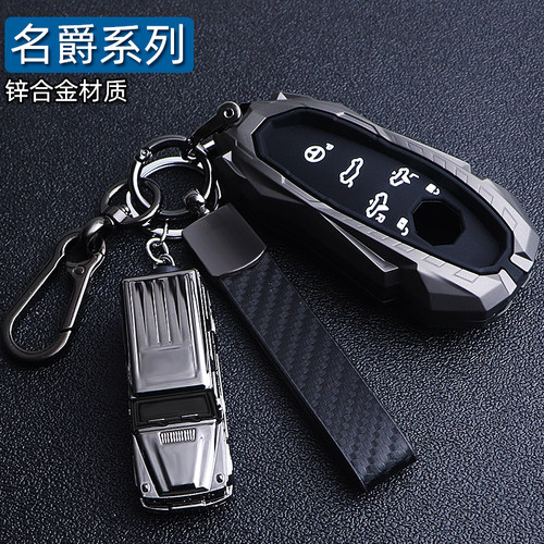 个性锌合金适用于名爵钥匙套