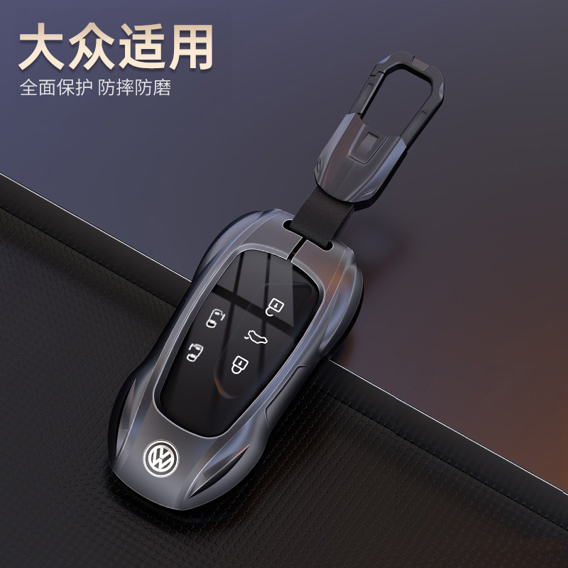 高端锌合金适用于大众钥匙套