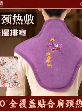 肩颈热敷包电加热艾灸海盐粗盐热敷包家用理疗护肩膀颈椎艾草盐袋