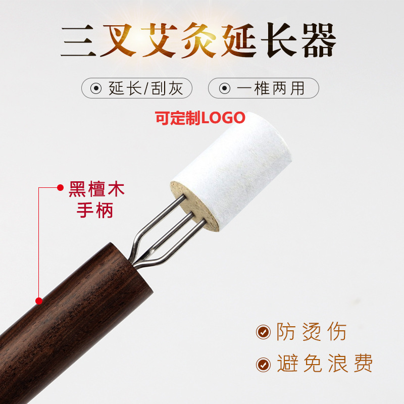 艾条延长器刮灰刀艾柱防烫延长艾条艾柱艾灸针艾灸锥子三叉锥子 - 实物图