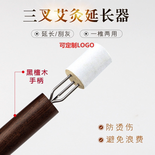 艾条延长器刮灰刀艾柱防烫延长艾条艾柱艾灸针艾灸锥子三叉锥子