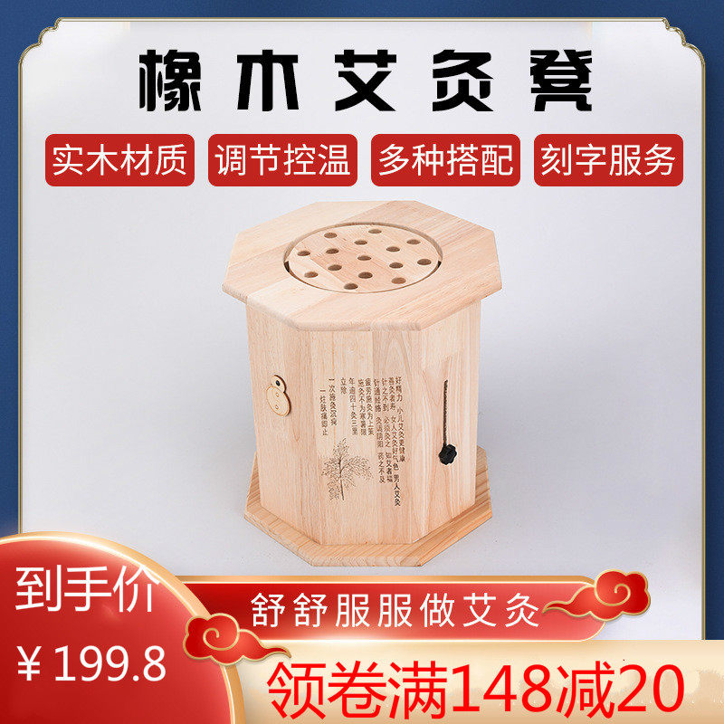 妇科仪器艾条蒲团臀部坐灸凳