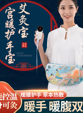 电加热艾灸宝家用护腰带暖腹部理疗艾草绒宫艾灸包热敷袋香身艾宝