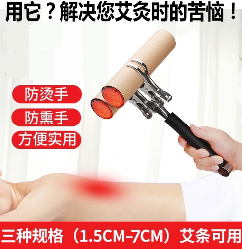 手持艾灸夹子雷火灸艾条固定夹悬灸支架艾灸器具防烫工具大全家用