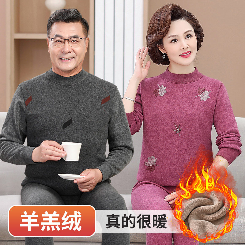 中老年人保暖内衣加厚加绒女套装男妈妈老人爸爸奶奶秋衣秋裤冬季