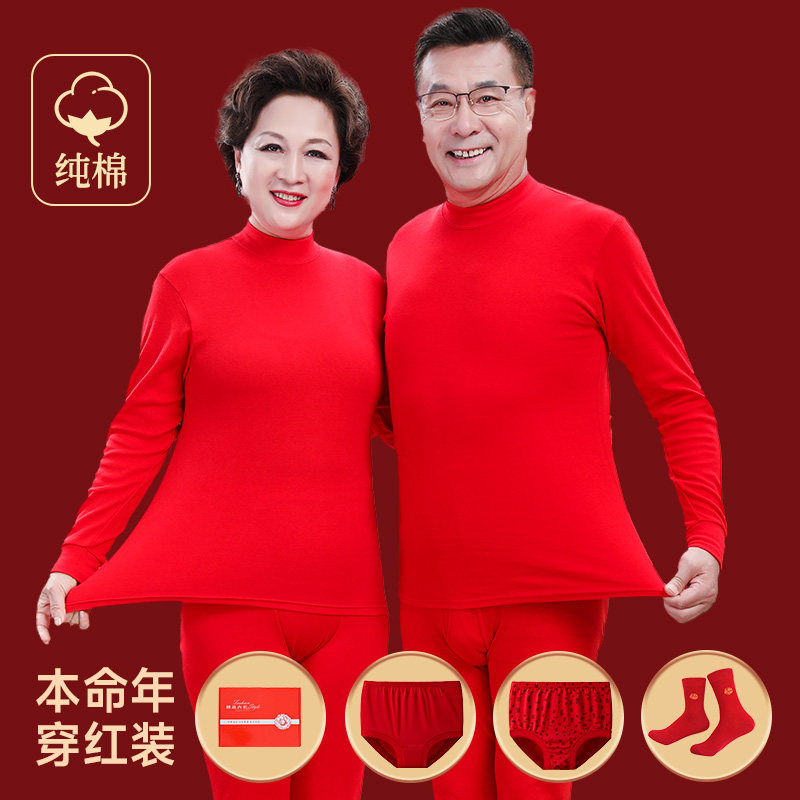 中老年人本命年保暖内衣套装纯棉妈妈衣服秋衣秋裤女装红色属龙年