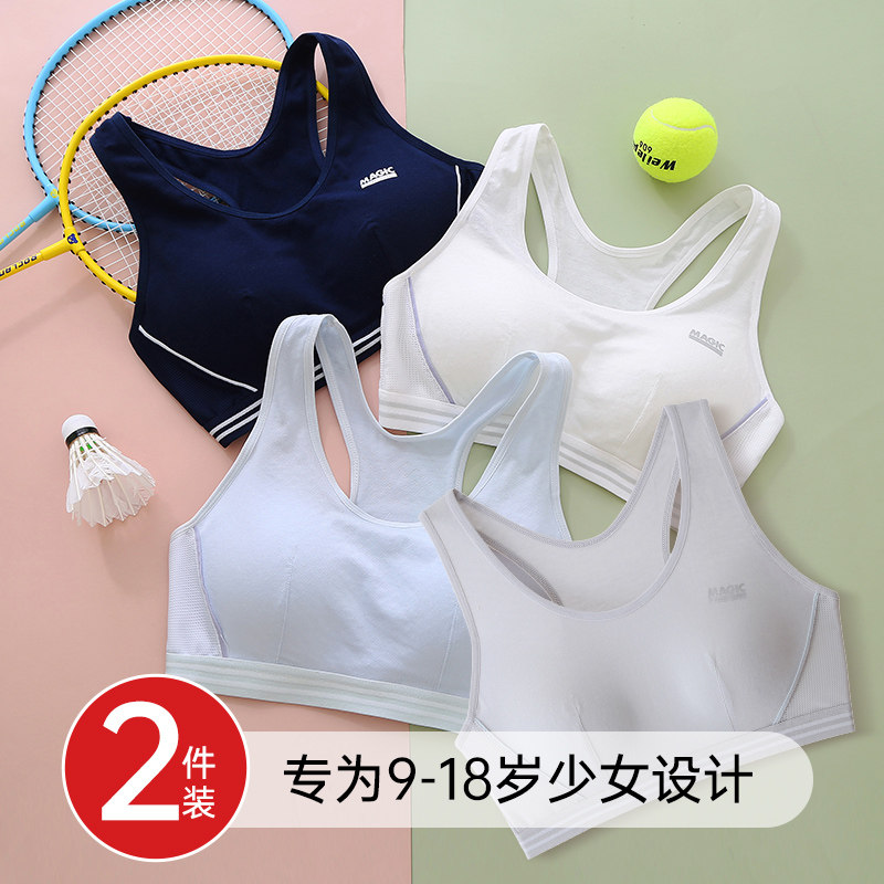 少女文胸运动内衣女初中生高中生学生青春期发育期女童小背心女孩