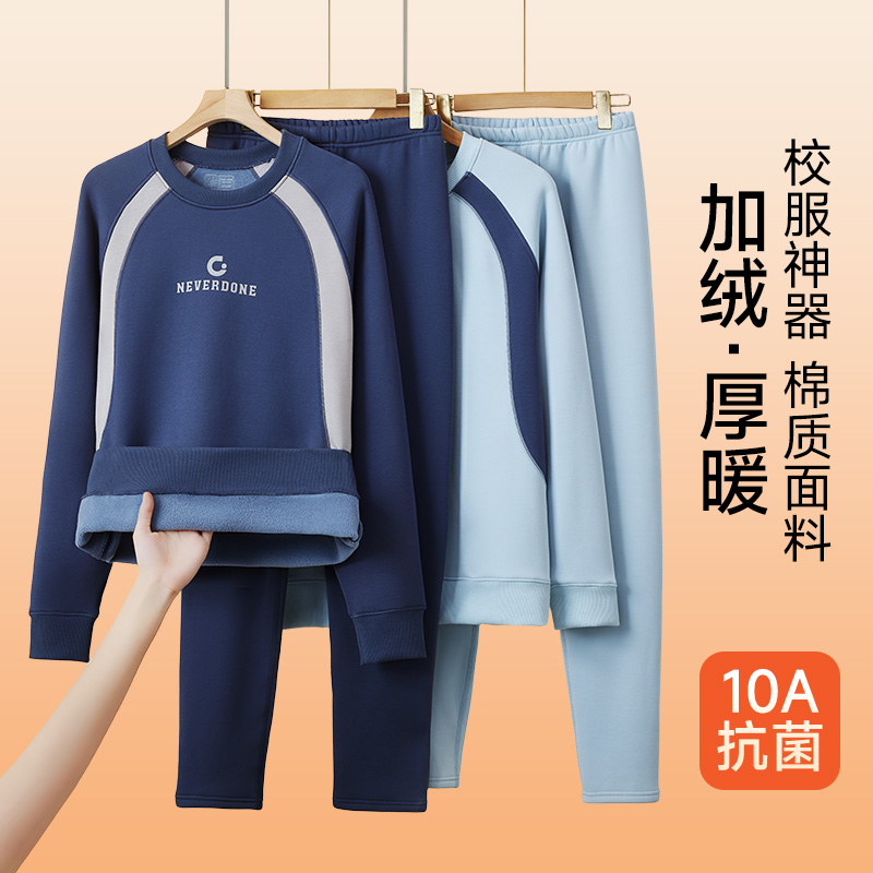 青少年保暖内衣男士加厚加绒冬季
