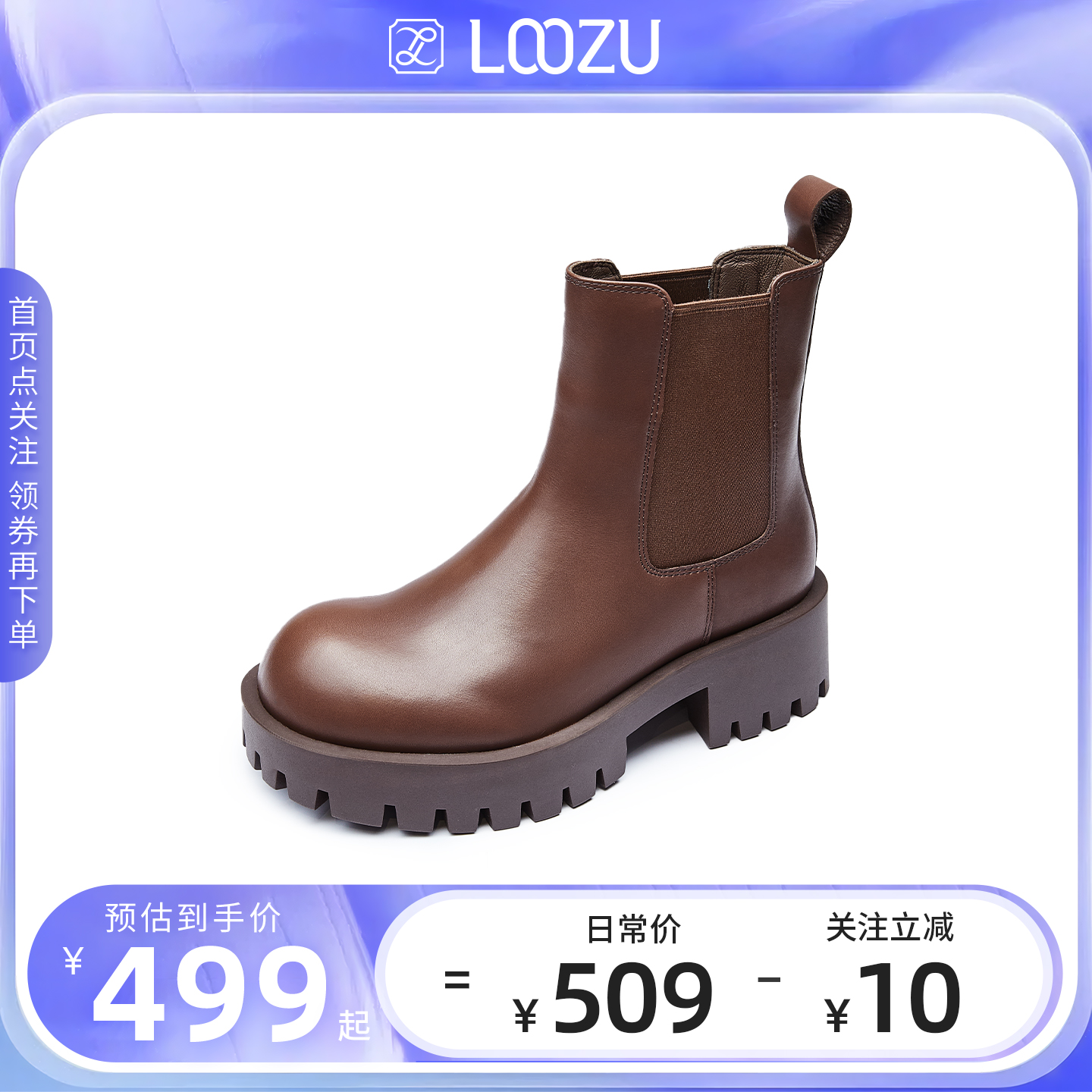 龙足加绒英伦复古烟筒靴