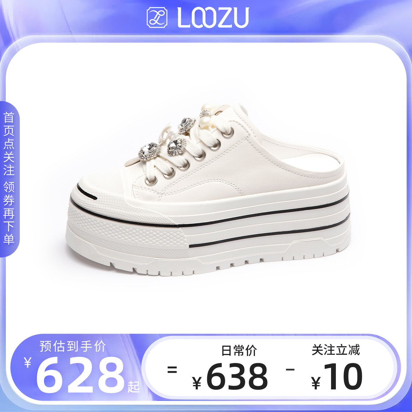 LOOZU龙足水钻穆勒鞋女2025春季新款松糕厚底包头半拖鞋休闲板鞋