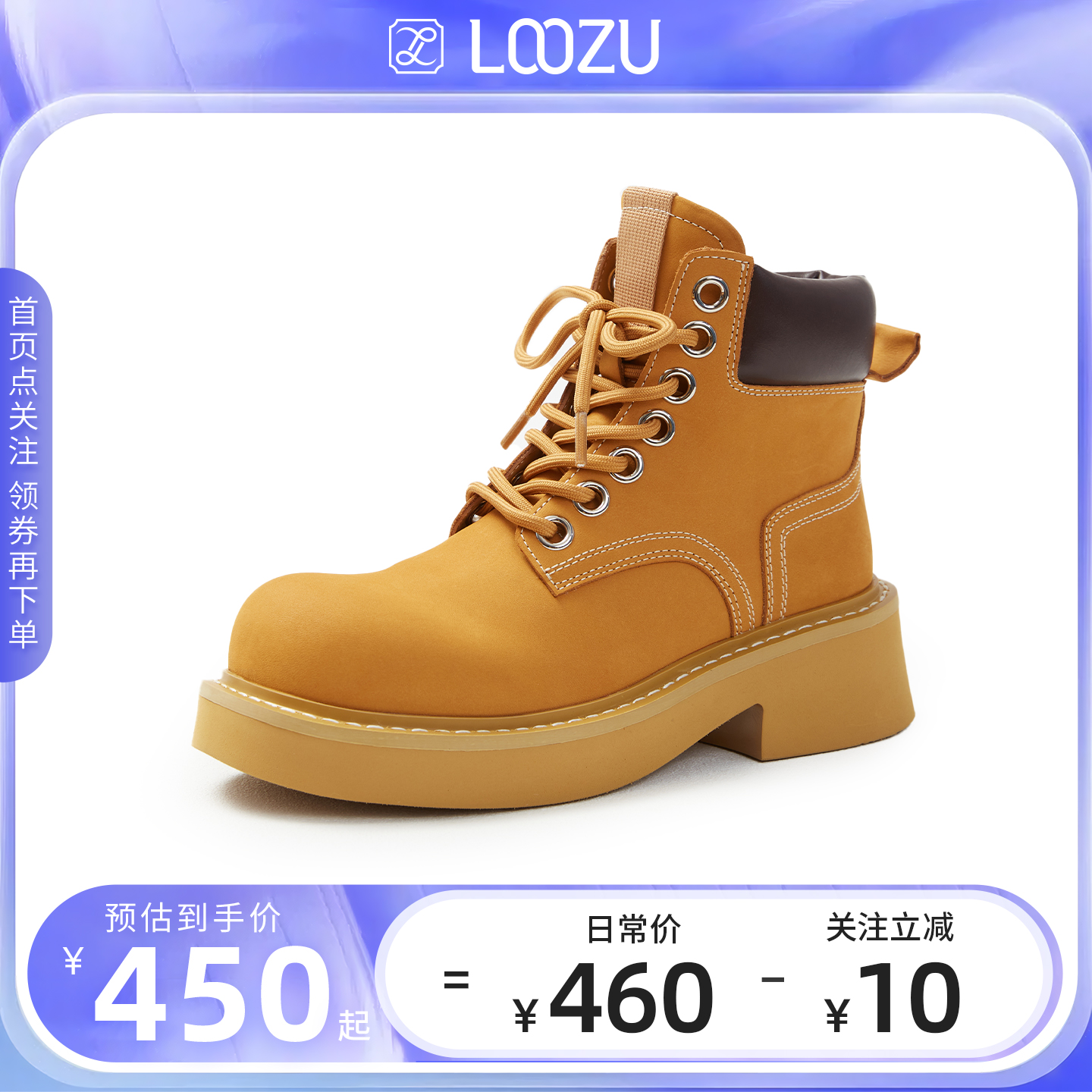 龙足黄靴潮酷马丁靴厚底休闲短靴