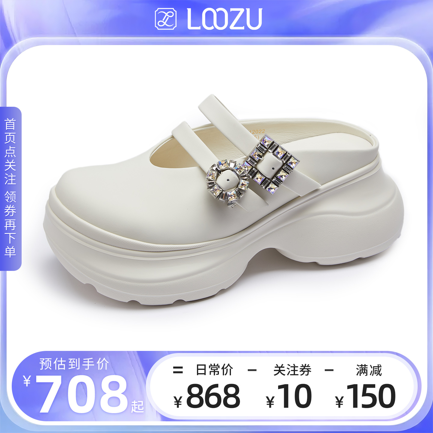 LOOZU龙足水钻厚底穆勒鞋女2025夏季新款增高休闲鞋配裙子凉拖鞋