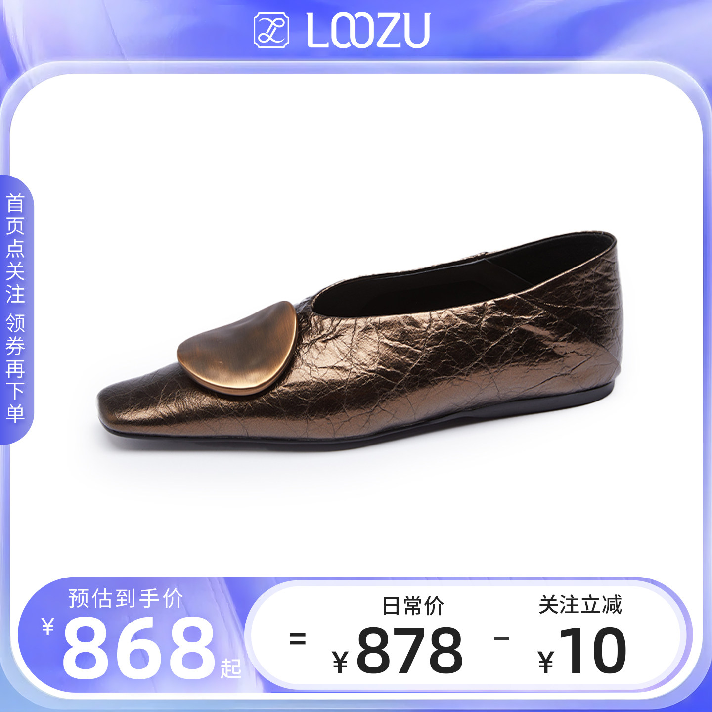 LOOZU龙足老钱风金属扣浅口单鞋2025春季新款时尚百搭气质通勤鞋