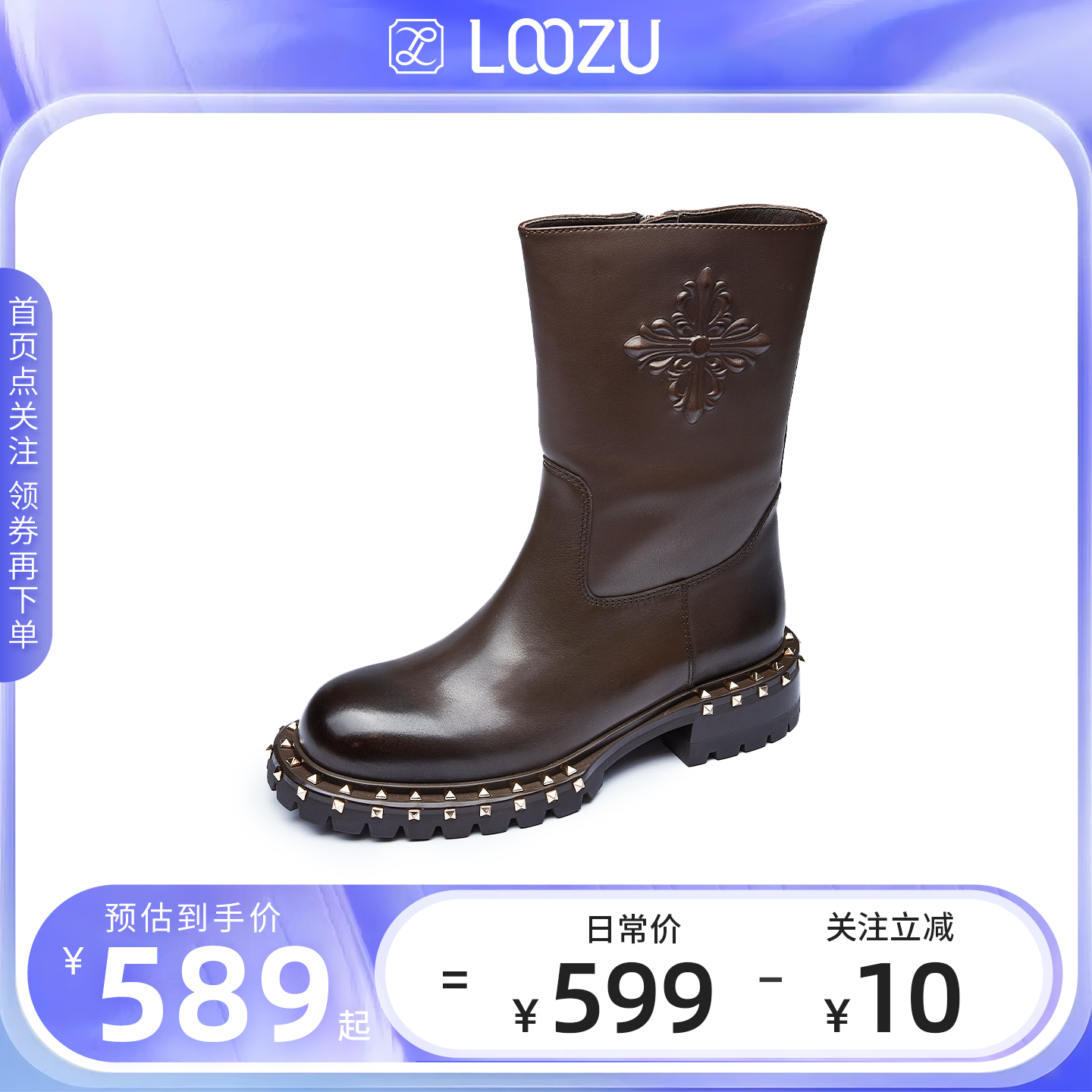 龙足潮酷铆钉厚底烟筒靴