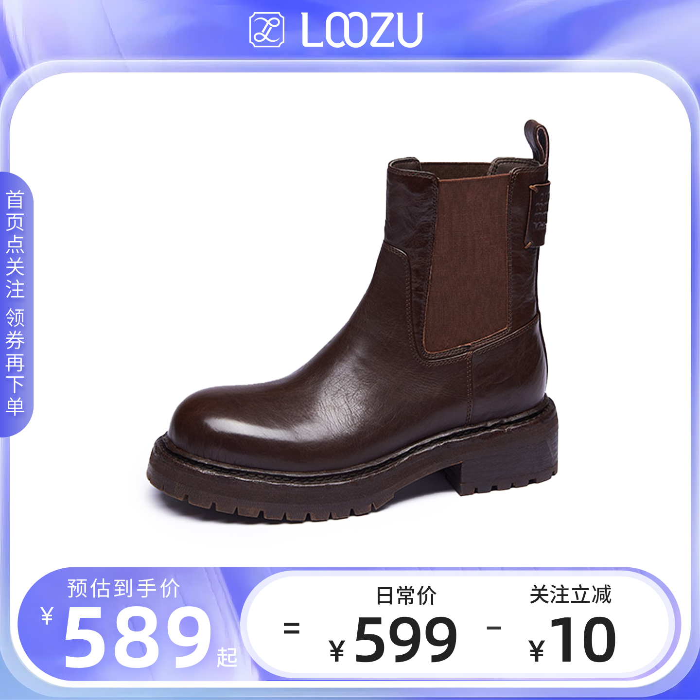 龙足英伦风切尔西靴2024秋冬新款