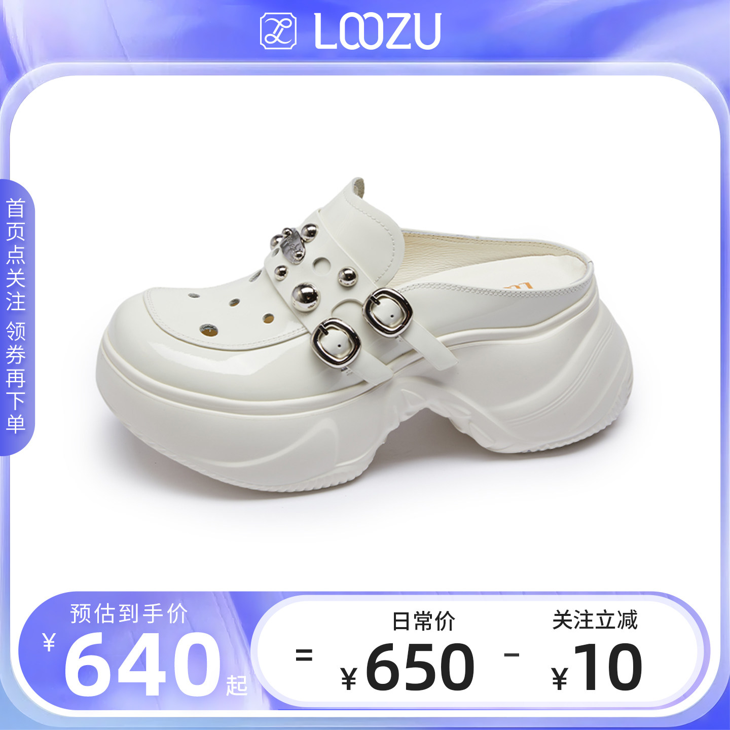 LOOZU龙足铆钉穆勒鞋2025春季新款厚底增高休闲鞋配裙子凉鞋女鞋
