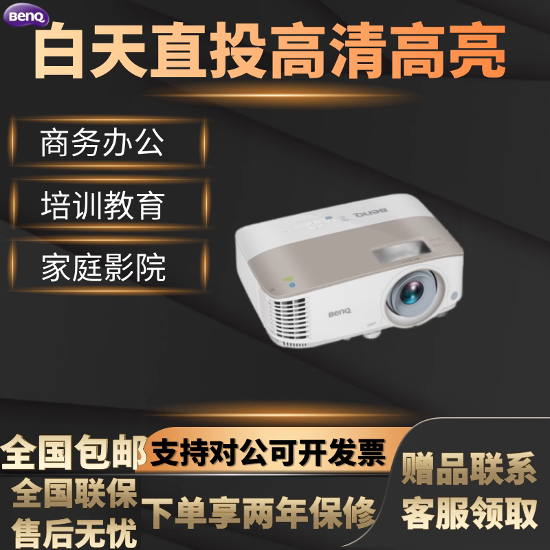 Benq/明基 i707智能商务家用投影机高清高亮可连接手机使用