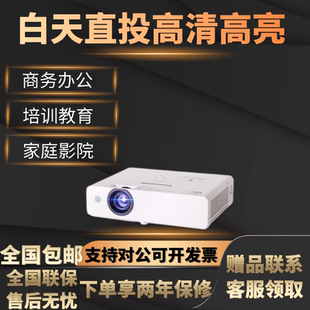 UX315 松下 UW391C UX336C 高清高亮家庭影院商務會議室家用超高清投影儀流明戶外投影項目工程融合投影