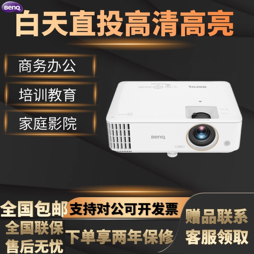 1080P高刷家用游戏机明基高清