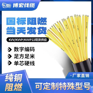2.5平方多芯电缆线 国标铜芯KVV控制电缆1012 30芯1 1.5