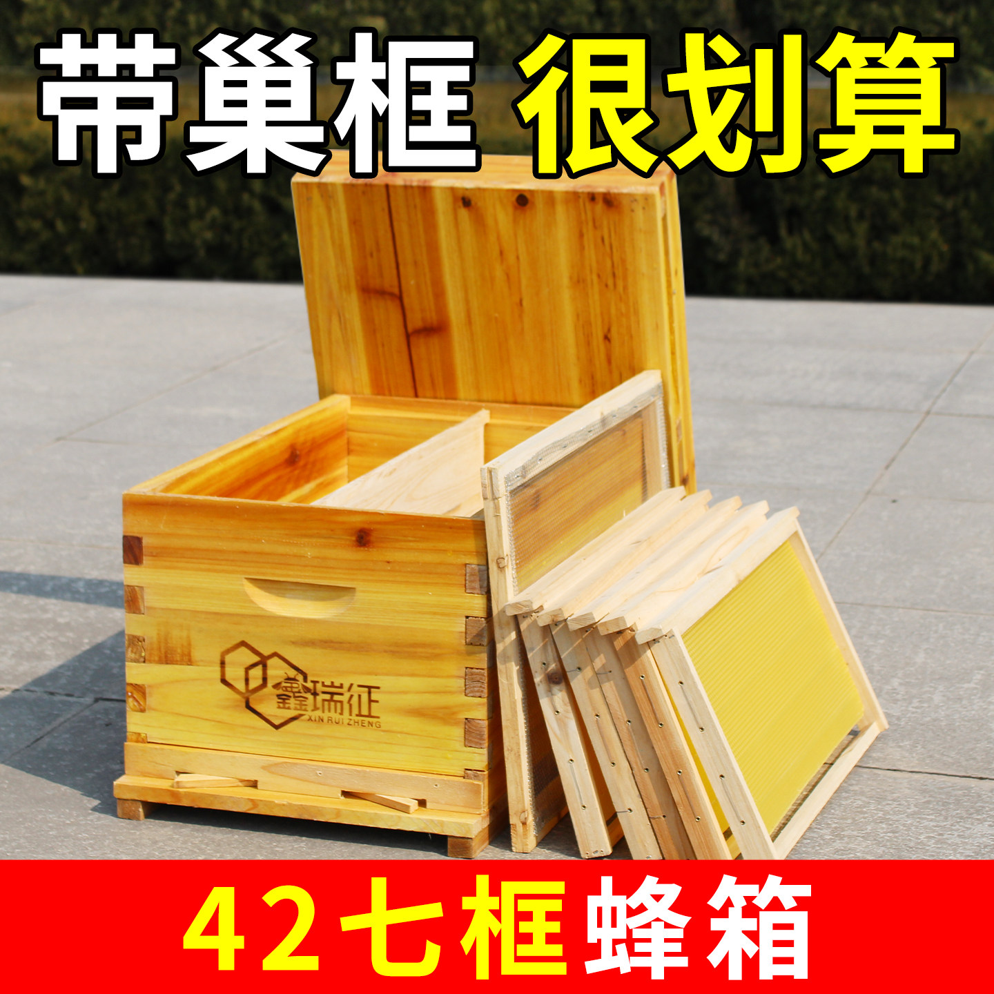 42蜂箱七框蜜蜂箱小型中蜂箱煮蜡杉木密蜂箱成品巢框全套养蜂工具