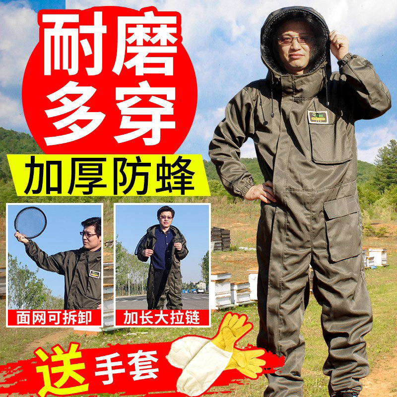 防蜂服蜜蜂防护衣全套透气专用防蜂衣养蜂服取蜜加厚防蜜蜂衣服