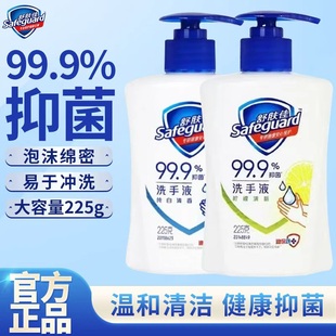 舒肤佳双重功效洗手液纯白/柠檬香型抑菌便携装按压瓶官方正品