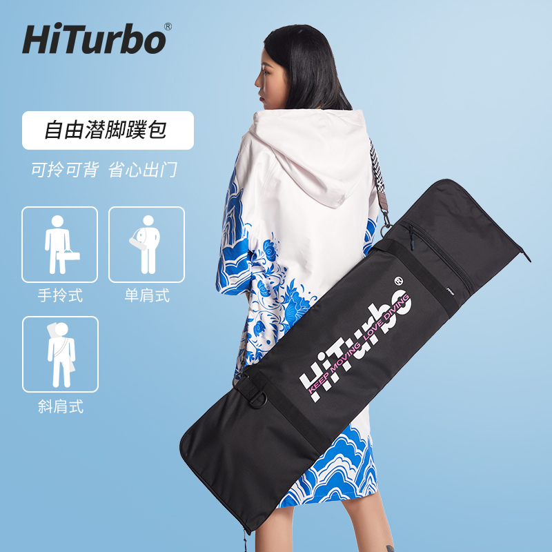 hiturbo自由自由潜水脚蹼单肩