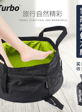 HiTurbo便携式可折叠水盆大号旅行神器冬天泡脚袋超大容量洗衣桶