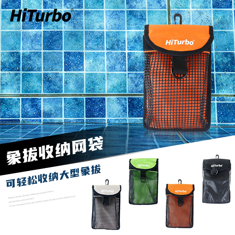 HiTurbo海泰博潜水象拔收纳网袋 水肺潜水技术潜水安全停留SMB 户外/登山/野营/旅行用品 潜水箱包 原图主图