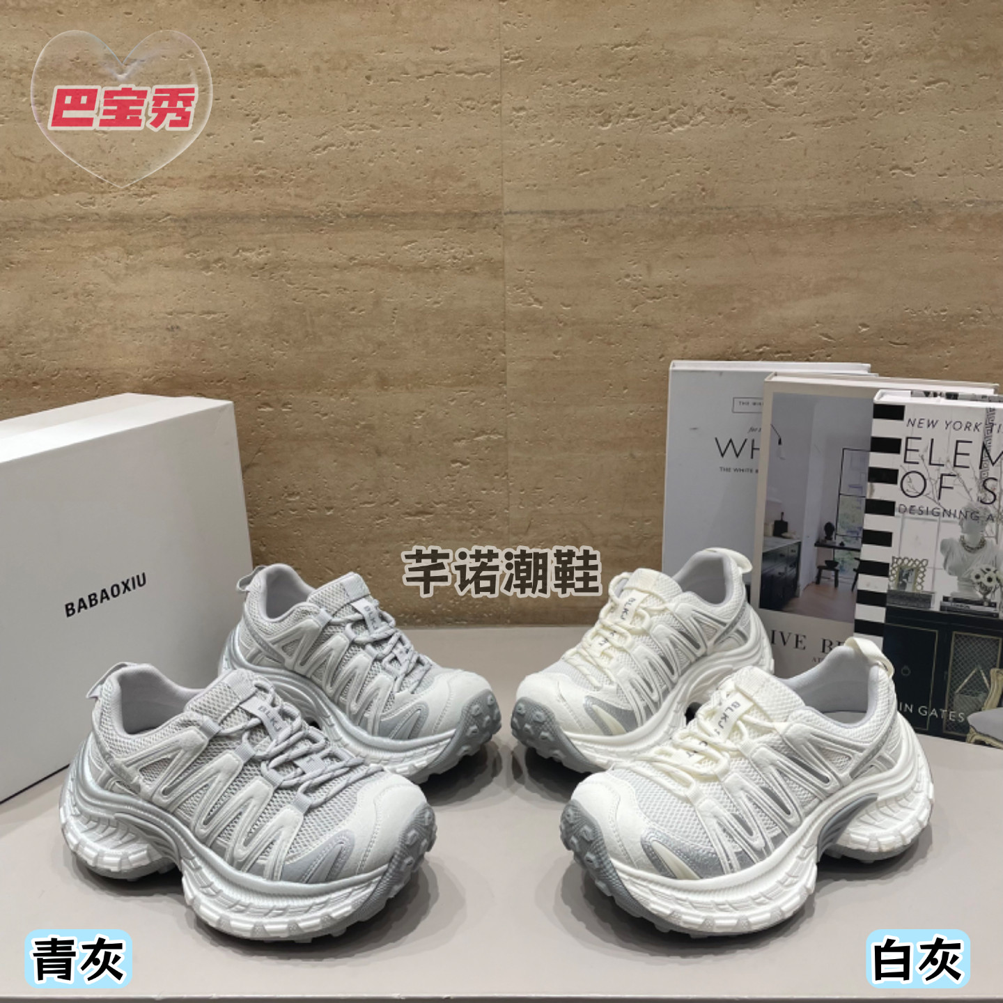 巴宝秀厚底透气网面老爹鞋女2026春夏季新款休闲运动百搭增高单鞋