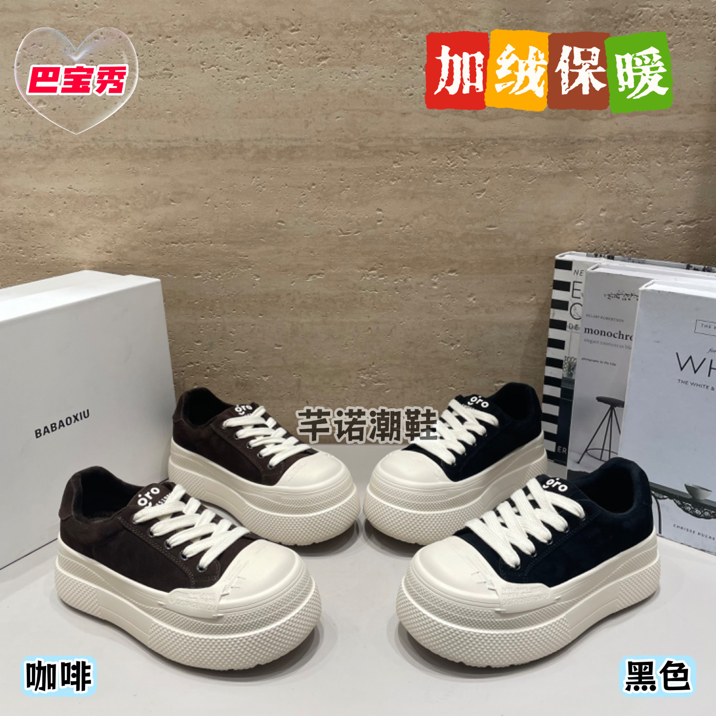 巴宝秀超轻厚底娃娃头磨砂皮休闲板鞋女2026冬款百搭增高加绒棉鞋