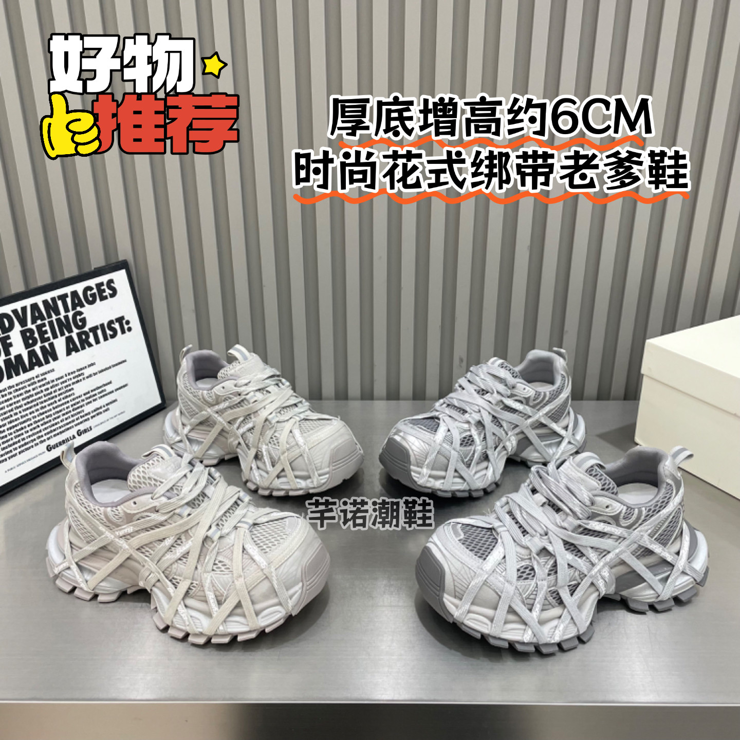 厚底增高绑带蜘蛛侠老爹鞋女2026春新款透气网面休闲百搭四季单鞋,女鞋,棉鞋,淘宝优惠券,粉丝福利购,淘宝优惠卷