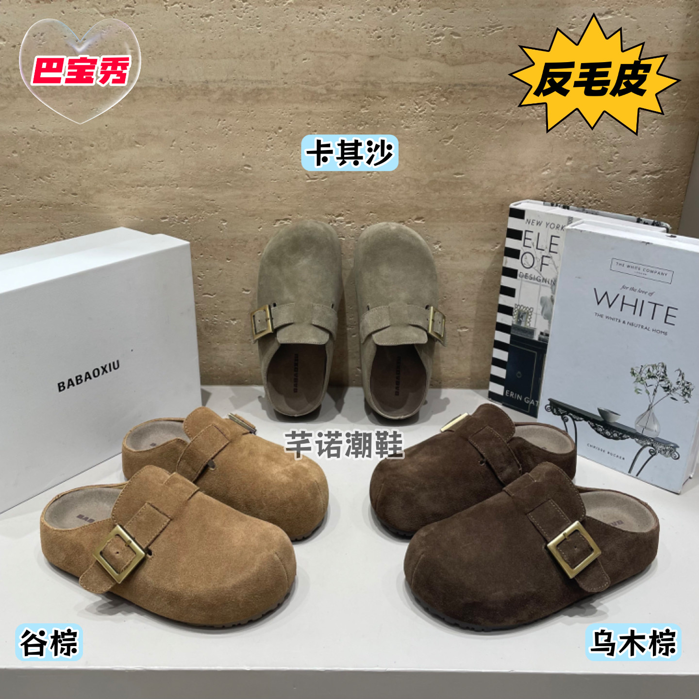 巴宝秀厚底反毛皮勃肯包头拖鞋女2026秋新款森系百搭休闲增高半拖