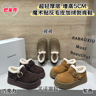 百搭加绒保暖棉鞋 巴宝秀超轻厚底反毛皮魔术贴勃肯鞋 女2025冬新款