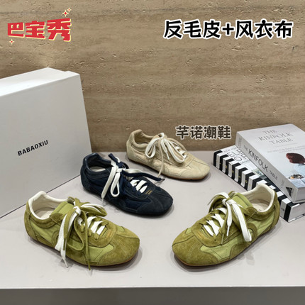 巴宝秀软底真皮拼布德训鞋女2026夏季新款百搭透气休闲运动单鞋潮