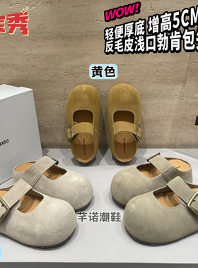 巴宝秀反毛皮厚底勃肯包头拖鞋女2026春夏外穿增高浅口一字带半拖