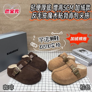 巴宝秀厚底反毛皮勃肯包头拖女2025秋冬新款 百搭休闲增高加绒半拖