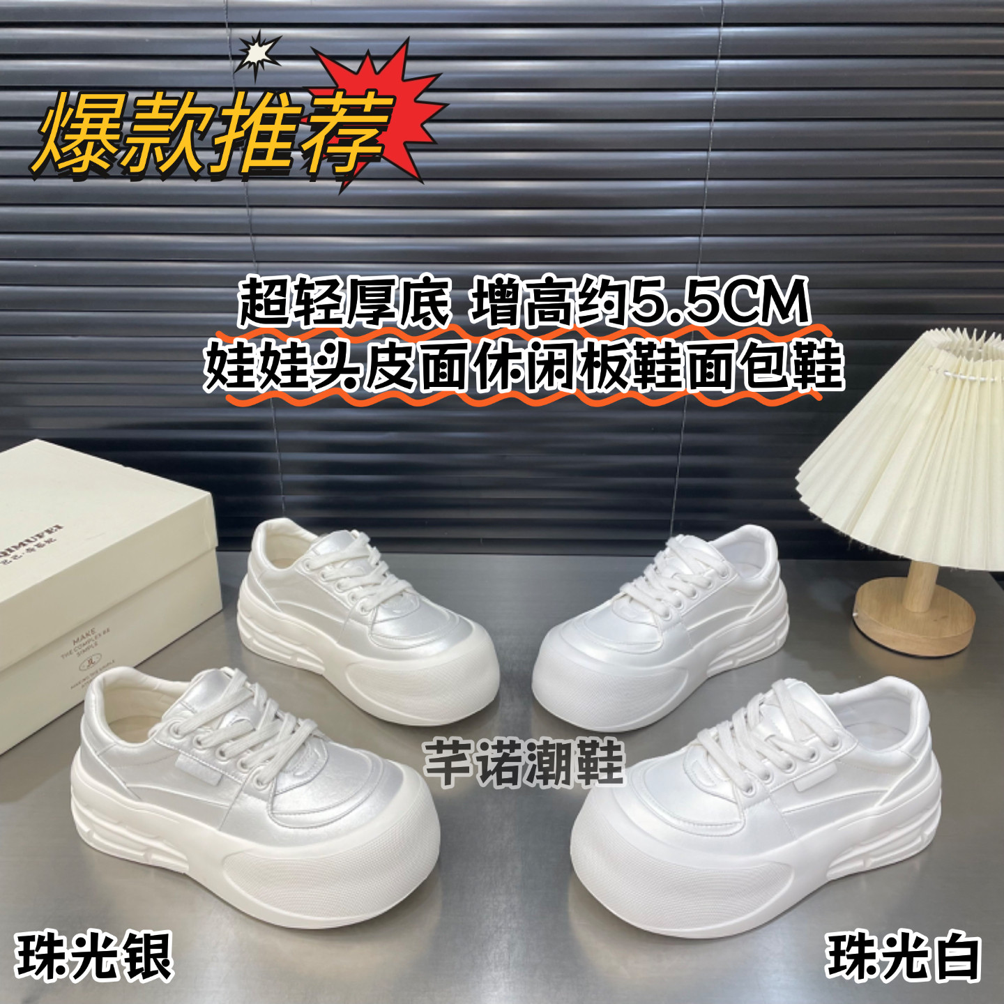 超轻厚底娃娃头小白鞋板鞋女2026春季新款百搭休闲增高面包鞋单鞋