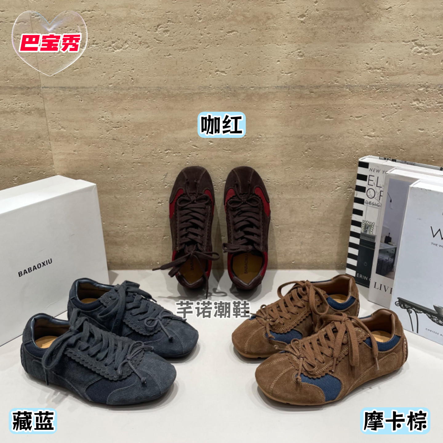 巴宝秀复古反毛皮拼布德训鞋2026秋季新款百搭休闲显脚小平底单鞋