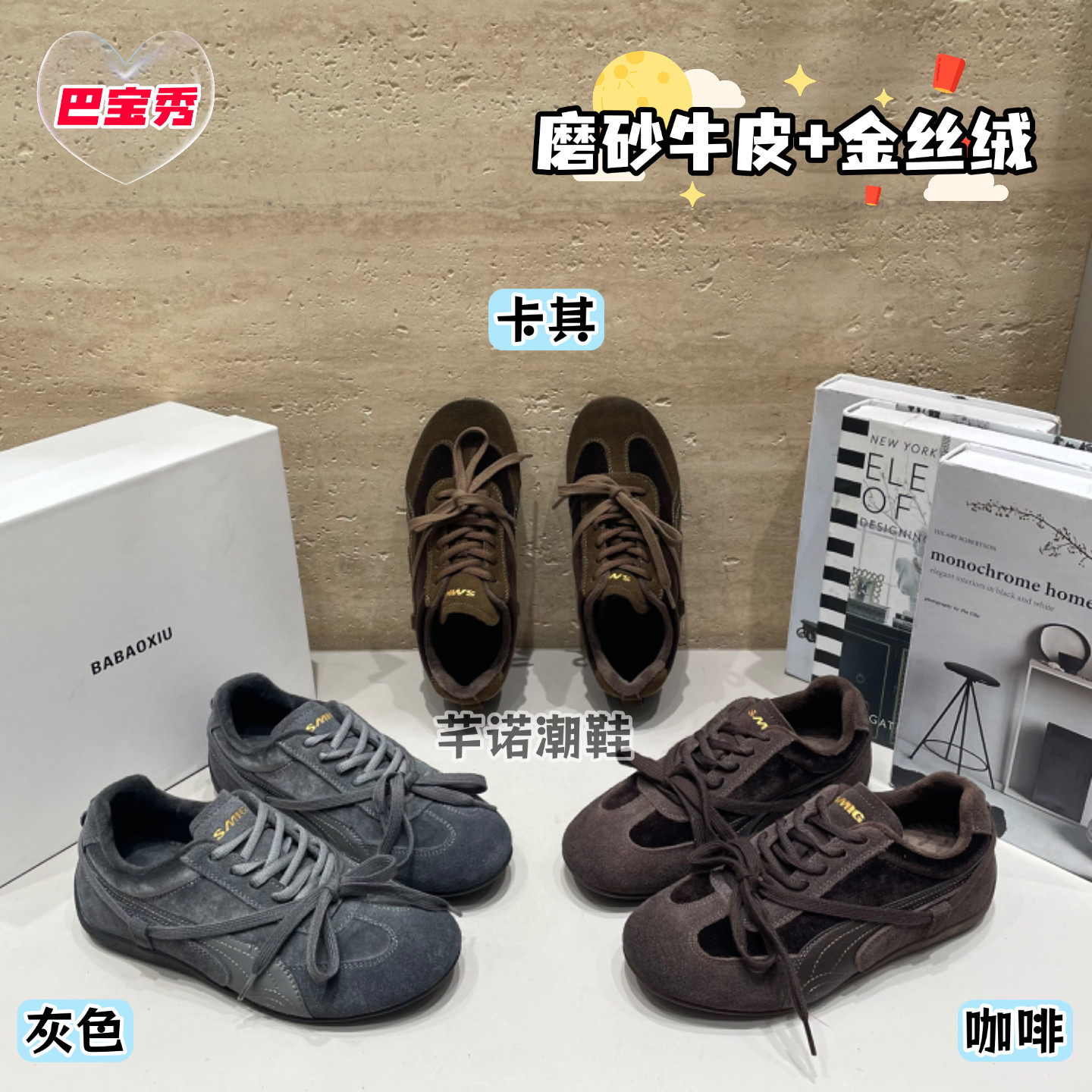 巴宝秀复古反毛皮金丝绒德训鞋女2026冬新款百搭休闲运动加绒棉鞋