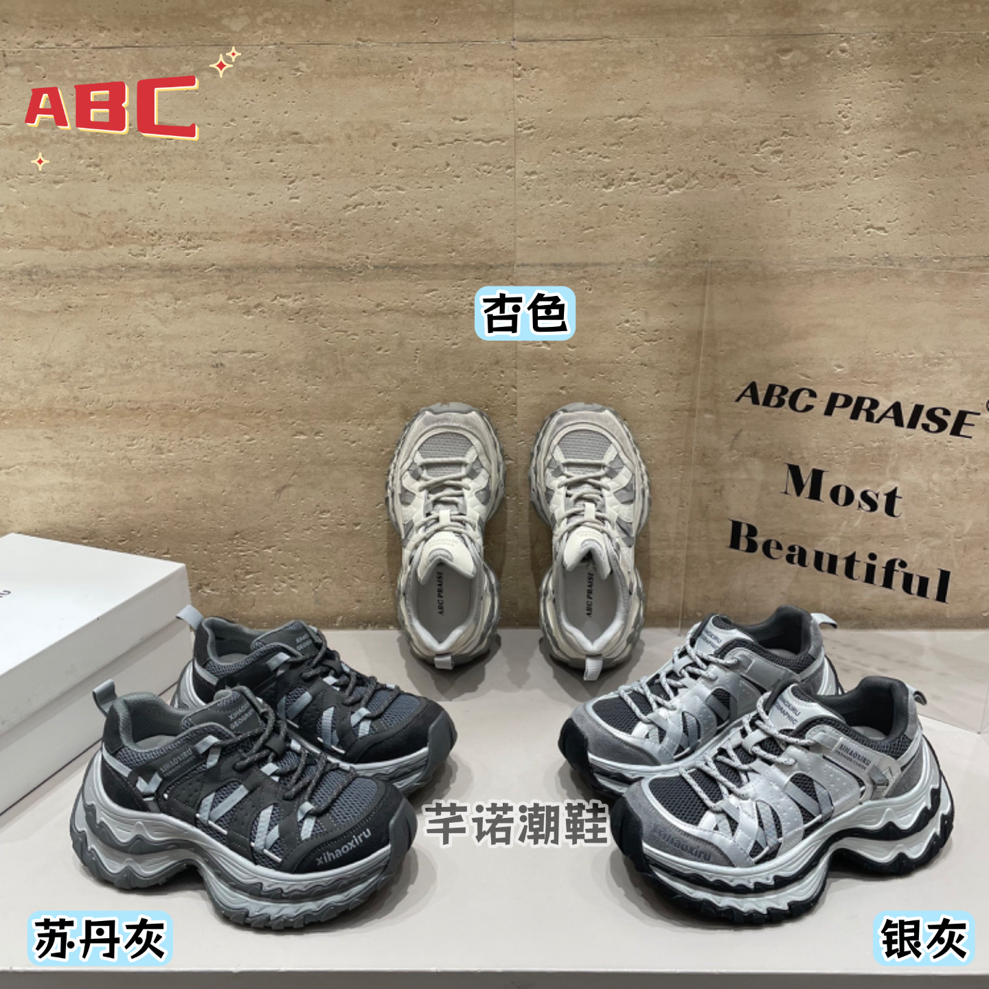 ABC复古擦色脏厚底网面拼色老爹鞋女2026秋新款百搭休闲增高单鞋