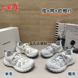 巴宝秀厚底网面透气老爹鞋女2026夏季新款百搭秀气户外休闲运动鞋