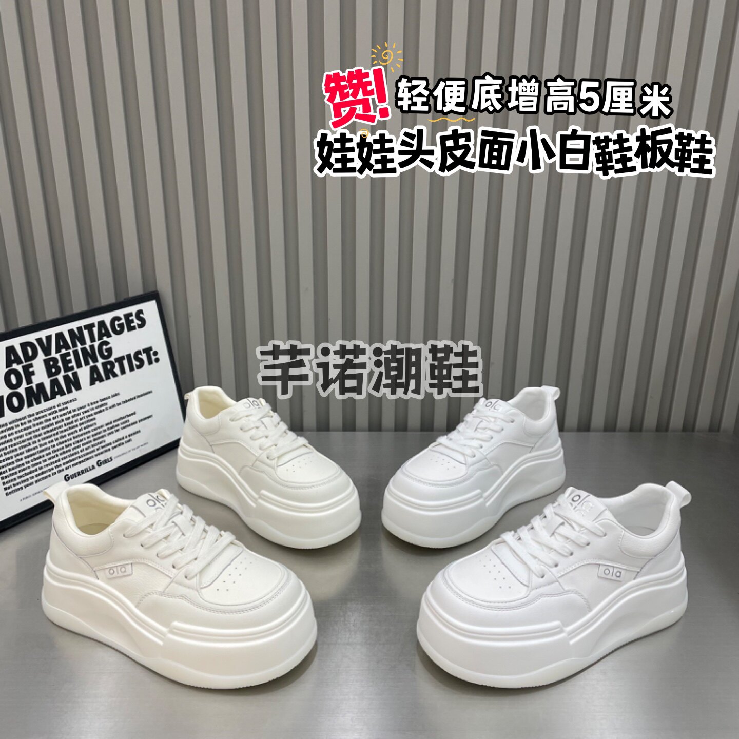 超轻厚底娃娃头皮面板鞋小白鞋女2026春季新款休闲百搭增高单鞋潮