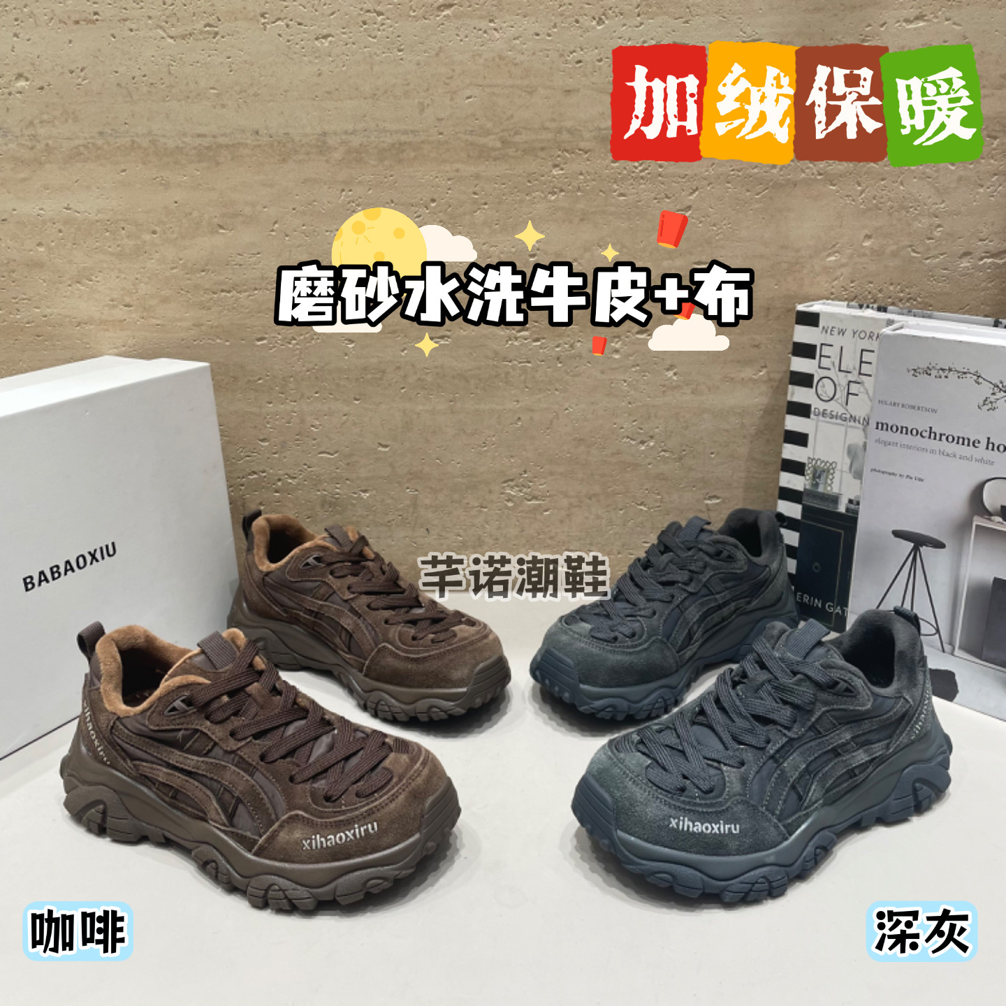 巴宝秀复古做旧真皮拼布老爹鞋女2026冬新款百搭休闲运动加绒棉鞋