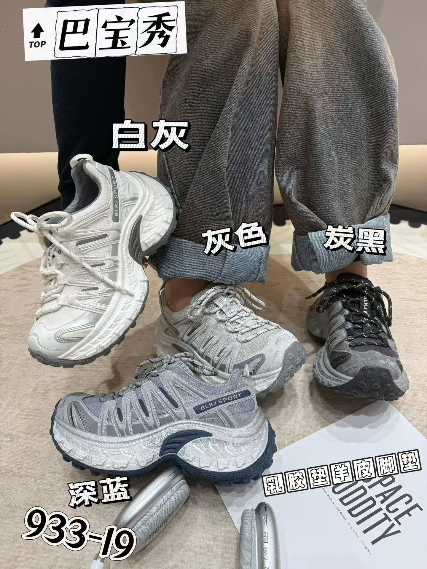 巴宝秀厚底显脚小拼色老爹鞋女2026春季新款百搭休闲运动增高单鞋