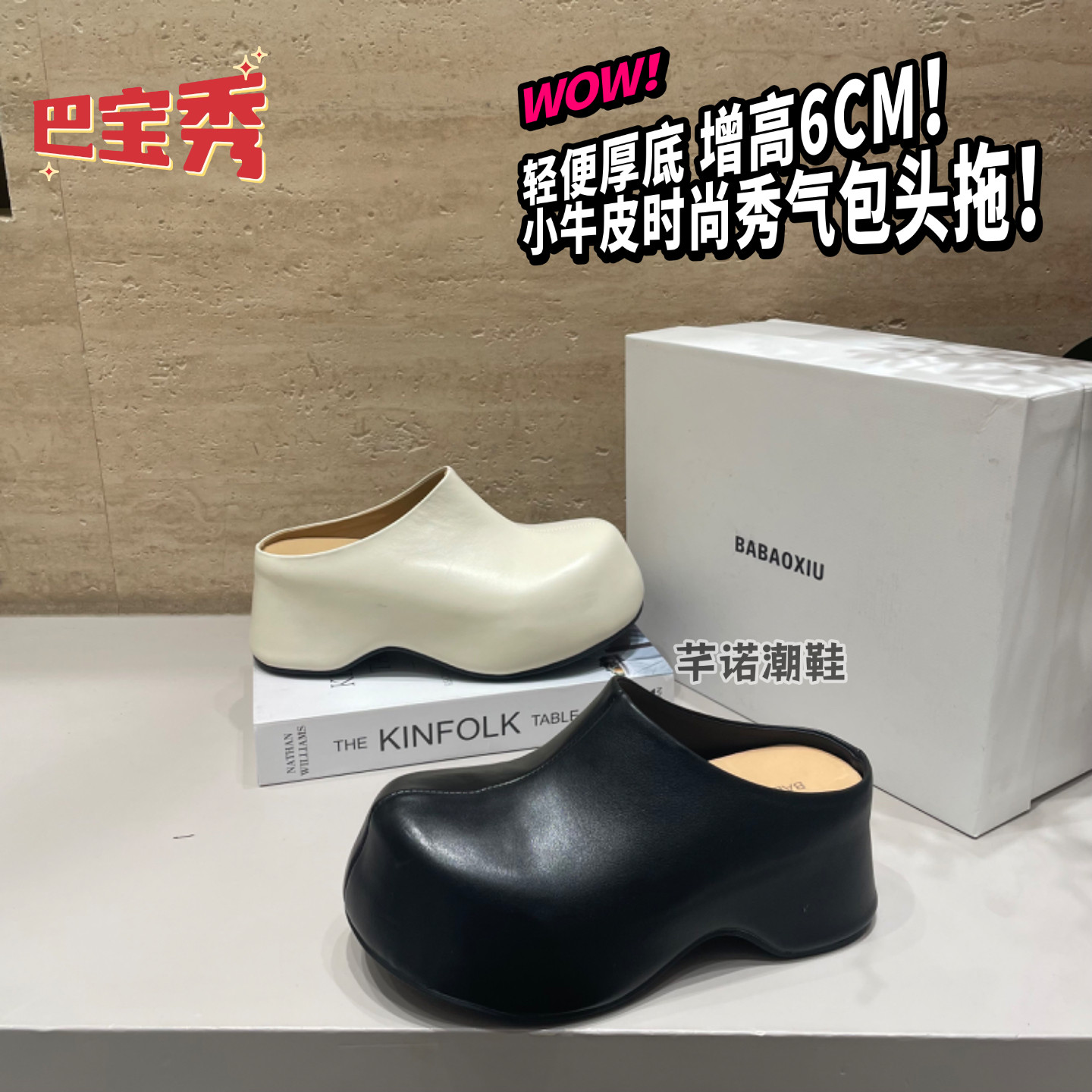 巴宝秀厚底增高牛皮包头拖鞋女2026春夏季新款外穿显脚小轻便半拖