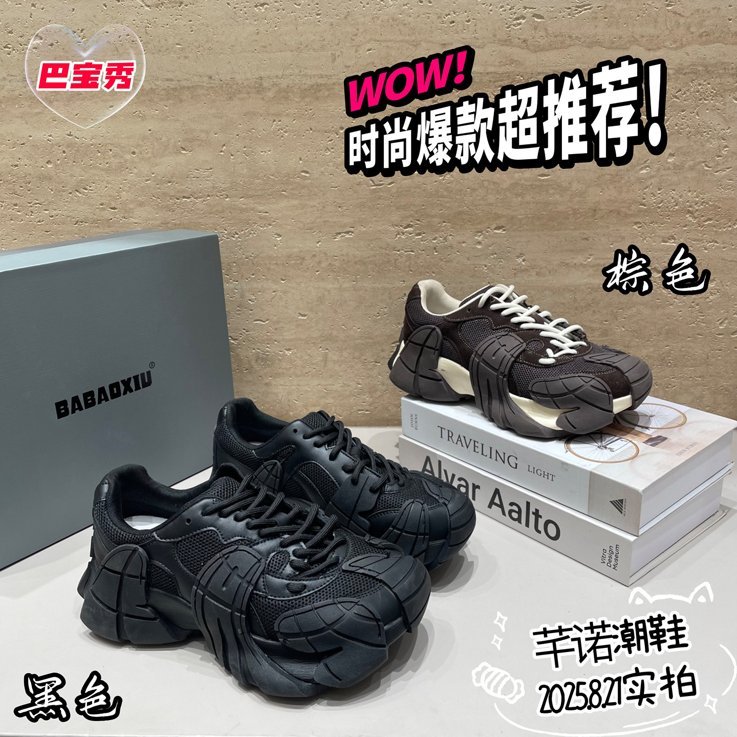 巴宝秀八爪鱼厚底网面老爹鞋女2026秋季新款百搭休闲运动增高单鞋