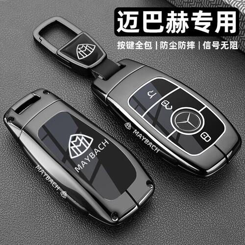 适用迈巴赫gls450钥匙套新600奔驰s480s级高档680车s580l包扣壳男