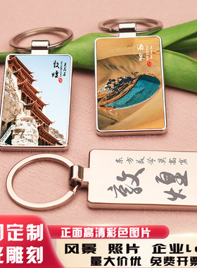 隆塔风景锌合金钥匙扣来图定制